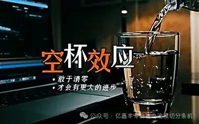 The State of an Empty Cup: Profound Awakening of the Soul and Infinite Possibilities of Life.