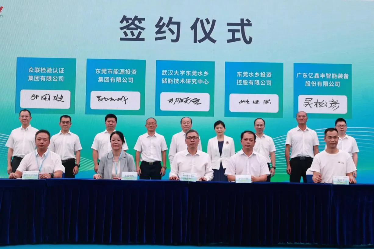 Yixinfeng joins hands with Wuhan University.