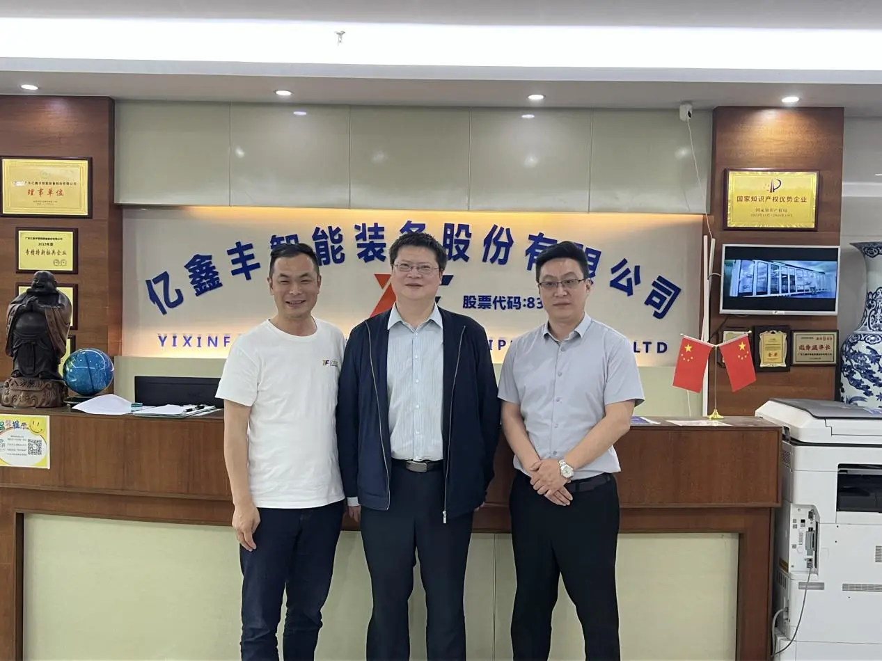 Yixinfeng Launches Intelligent Equipment Together with Top Scholars