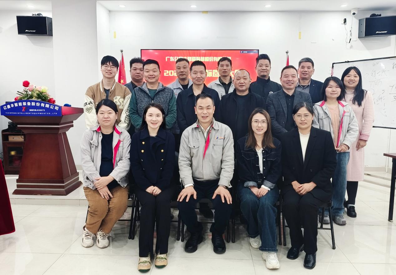 Yixinfeng's 2026 Annual Contract Signing Ceremony Concludes Successfully