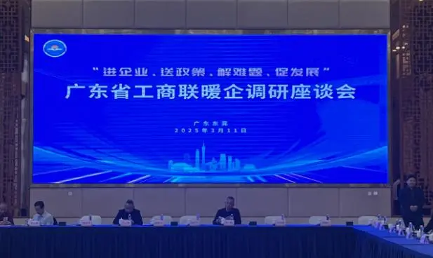 Yixinfeng witnessed the Warm-enterprise Symposium in Dongguan