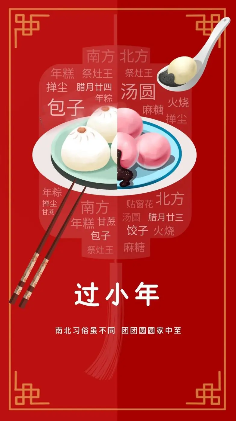 North and South Celebrate Little New Year: Yixinfeng "Sweeps Away Dust with Precision" and "Welcomes Blessings with Innovation"