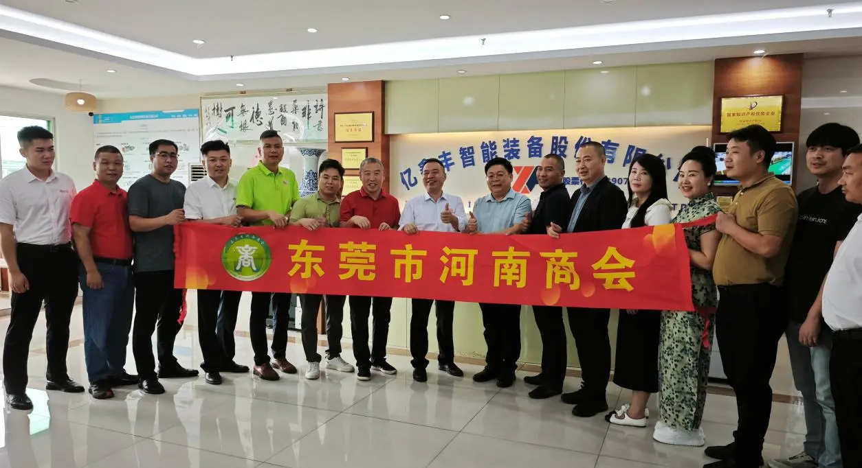 Chamber Bridges Cooperation, Dialogue Ignites New Journey — Dongguan Henan Chamber of Commerce Leaders Visit Yixinfeng for Exchange