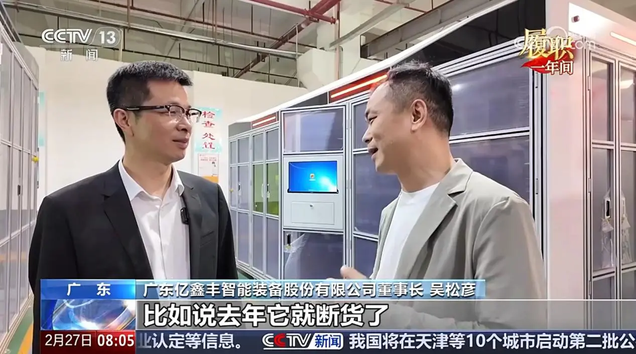 Li Zheng visited Yixinfeng for investigation and guidance.Lithium - Ion Battery Equipment