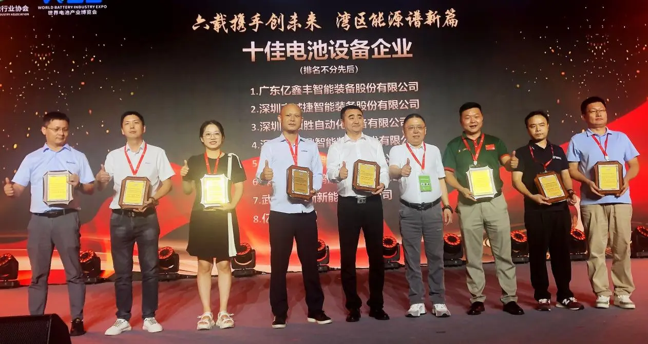 Yixinfeng's Perfect Conclusion at Guangzhou Asia-Pacific Battery Exhibition